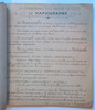 Nardigraphe.  Dispositivo De Reproducción Gráfica. Stencil 2