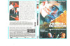 Héroes Y Demonios (1999) - Dvd Original - Mcbmi 0