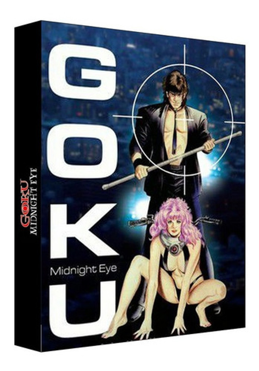 ＭＩＤＮＩＧＨＴ　ＥＹＥ　ゴクウ　コンプリートＤＶＤ Amazon.co.jp: MIDNIGHT EYE ゴクウ HDリマスターBlu-ray [Blu