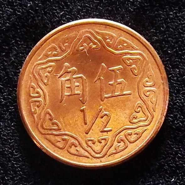 China Taiwan 1/2  Dólar 1981 (70) Sin Circular Y 550 0 China Taiwan 1/2  Dólar 1981 (70) Sin Circular Y 550 0