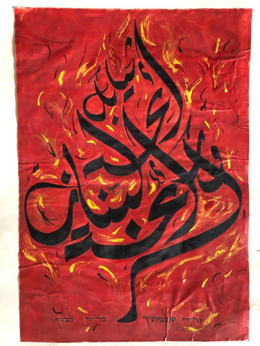 Tempera Original - Firma Ilegible 0