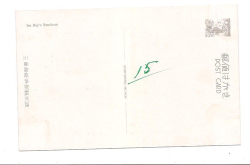Postal Vintage Japon Playa Mar 436 B3 B3 1