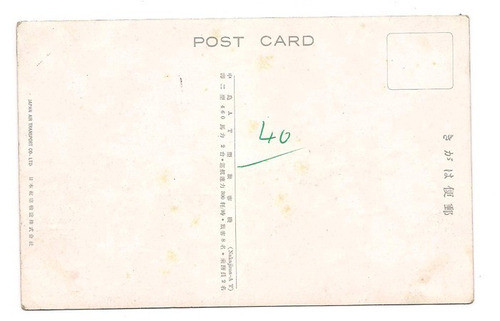 Postal Avion Nakajima A T Japon B3 1