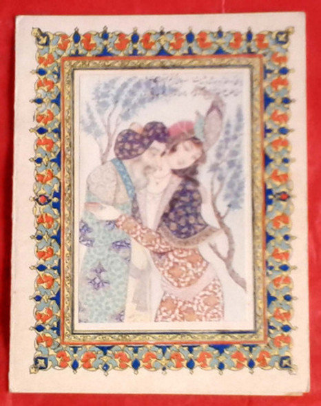 Tarjeta C.195? Iran Persia - Aceptable/buen Estado. 0
