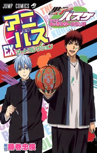 Tv Anime Ex Art Character Book Kuroko No Basket 0