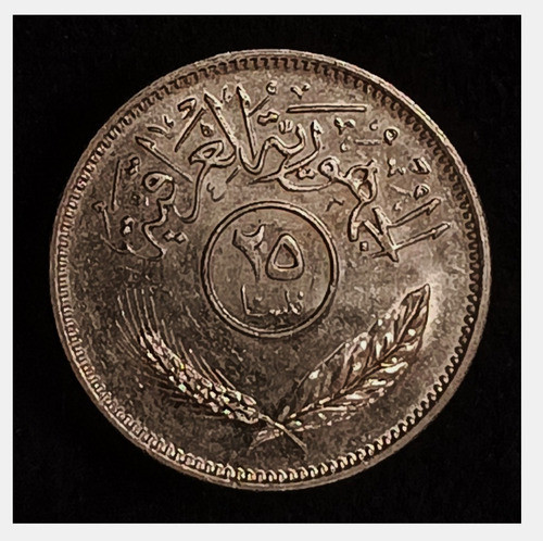 Iraq 25 Fils 1981 Sin Circular Km 127 0