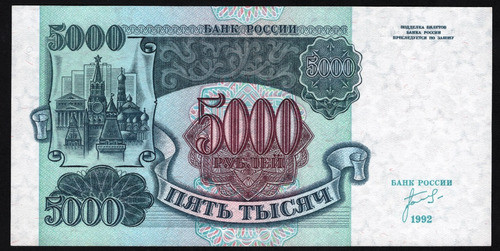 Rusia Billete De 5000 Rublos Del Año 1992 - Sin Circular 1