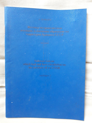 Subway Tokens Of Ussr A Kozhara 1996 30p Ficha Subte Catalog 0