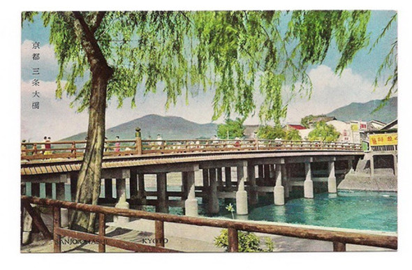Postal Japon Sanjo-ohashi Numero 254 B3 0
