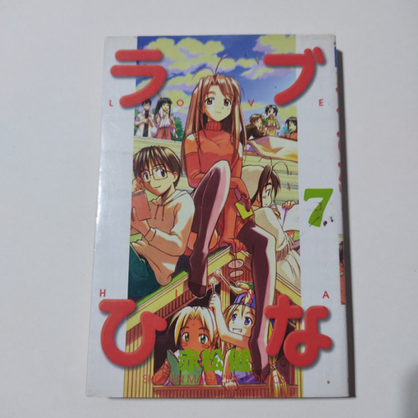 Love Hina Comic N° 7 En Japones Shonen Akamatsu Manga 0