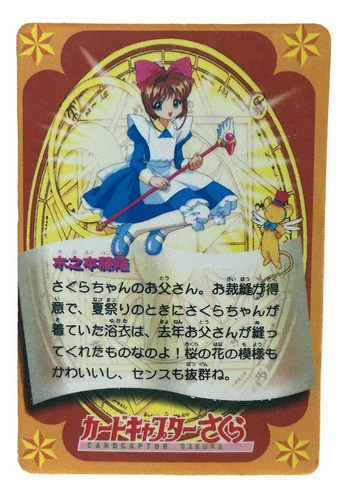 Card Japonês Sakura Card Captors N. 101 Sakura & Yukito 1