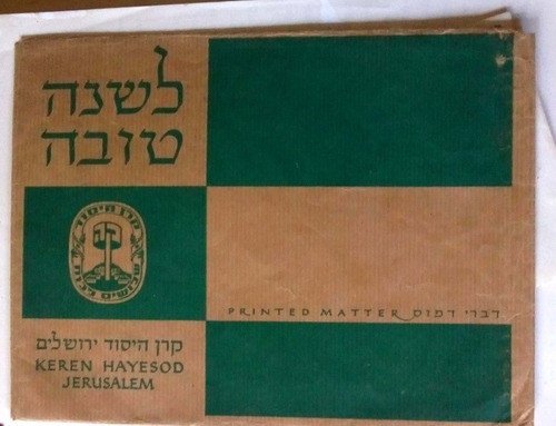Sobre Keren Hayesod Jerusalem 17.5 X 23.5cm 0