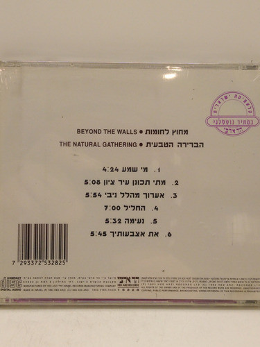 The Natural Gathering Beyond The Walls Cd Nuevo 1