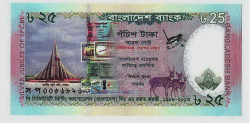 Fk Billete Bangladesh 25 Taka 2013 P-62 Sin Circular. 0