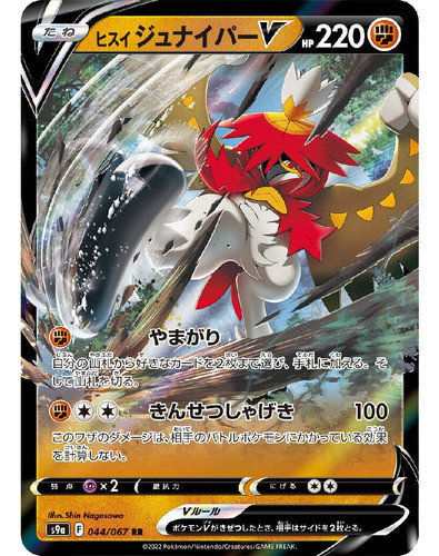 Carta Pokemon Tcg - Hisuian Decidueye V - Japones 0