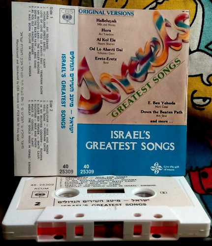 Casette - Israel´s-greatest Songs-made In Israel 0
