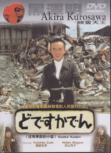 Dodes´ka-den - Dodeskaden - Akira Kurosawa - Alcoholismo Dvd 0
