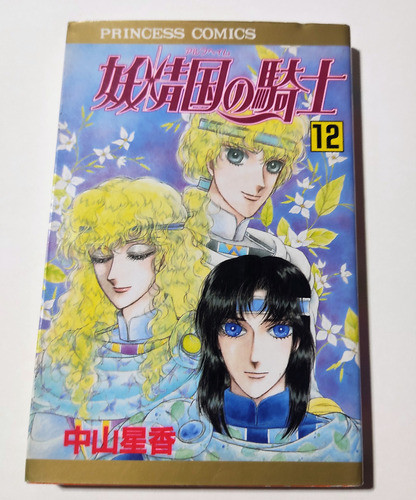 Alfheim No Kishi Comic N° 12 En Japones Manga Princess Comic 0