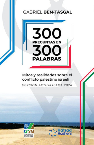 300 Preguntas En 300 Palabras - Gabriel Ben-tasgal 0