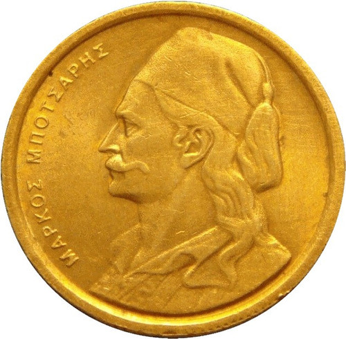 Grecia Moneda Del Año 1978 Y De 50 Lepta - Sin Circular 0