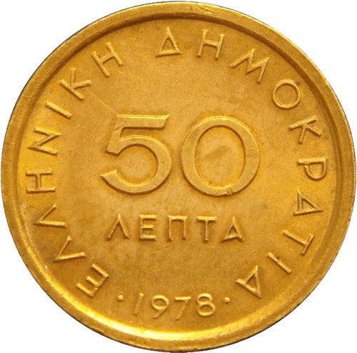 Grecia Moneda Del Año 1978 Y De 50 Lepta - Sin Circular 1