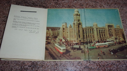 Libro Postal De Bakú, Azerbaiyán / 32 Postales En 5 Idiomas 0