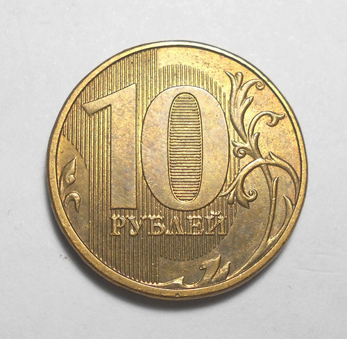 Rusia 10 Rublos 2012 - Águila Bicéfala - Y#998 0
