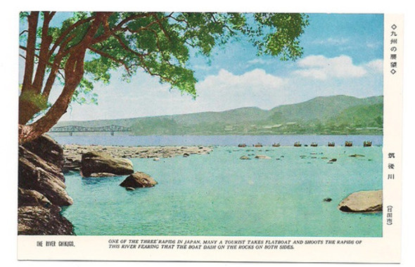 Postal Japon El Rio Chikugo Numero 172 B3 B3 0