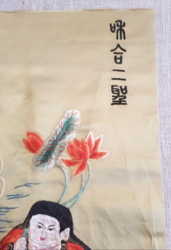 Antiguo Panel De Seda Bordado Chino China Tela Sellos  B10 1
