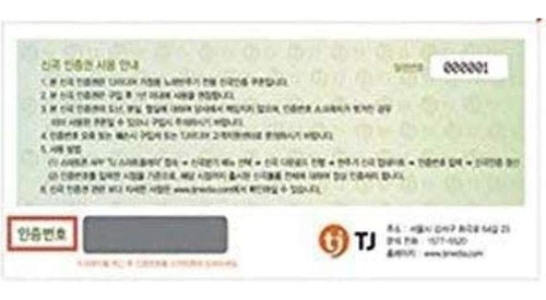 Tj Media Taijin Tarjeta De Certificación De Karaoke Para Can 0
