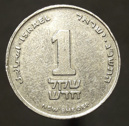 Moneda Israel 1 New Sheqel 1