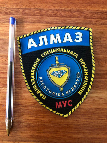 Parche Policia Bielorrusia Brigada Diamante 0