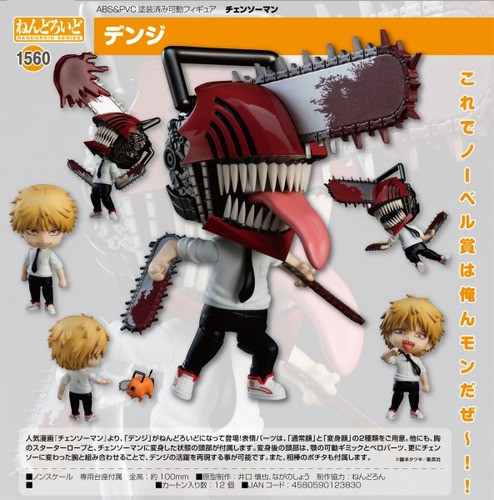 Denji Nendoroid Original Japon --chainsaw Man 0