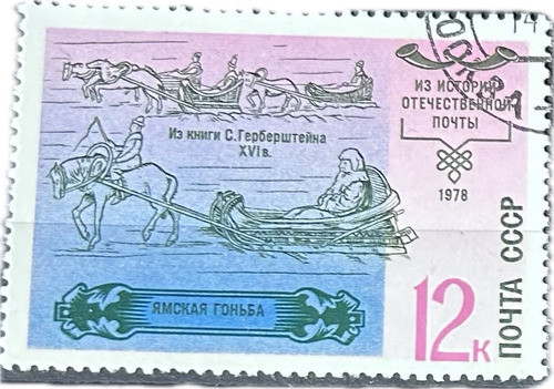 Serie De 5 Estampillas De Rusia 1978 Correo 1