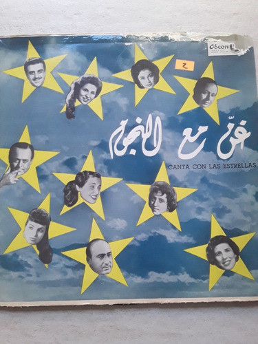 Arabe: Canta Estrellas Ka´du Tawqif Fairuz - Lp Vinilo Kktus 0
