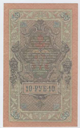 Billete De Rusia 10 Rublos  Del Año 1909 Sin Circular 0