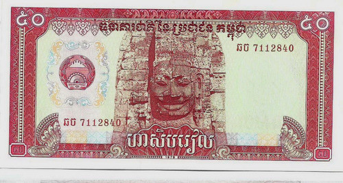 Fk Billete Camboya Kampuchea 50 Riels 1979 P-32 Grande U N C 0