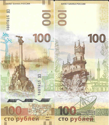 Billete Rusia 100 Rublos Año 2015 Union Crimea Sebastopol 0