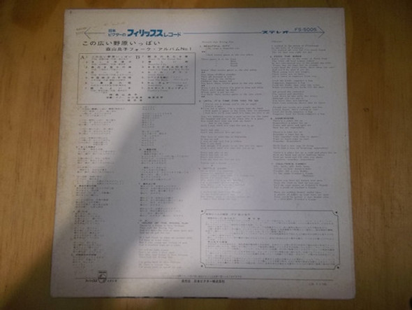 Lp Ryoko Moriyama Folk Album Música Japonesa 1