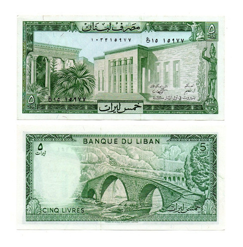 Republica Del Libano Billete De 5 Libras Año 1986 P#62 Unc 0