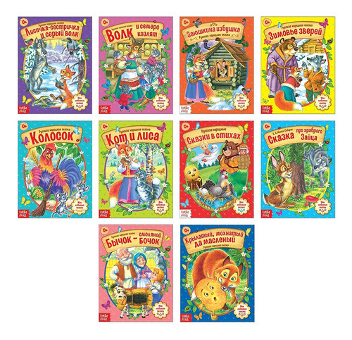 Colección De 10 Libros De Cuentos Rusos Para Niños Russkie 0