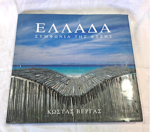 Libro Grecia Sinfonia De La Naturaleza Fotografias B35 0