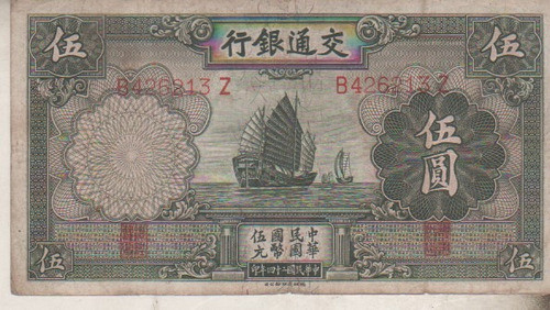 Antiguo Billete De China * 5 Yuan -  Año 1935 0