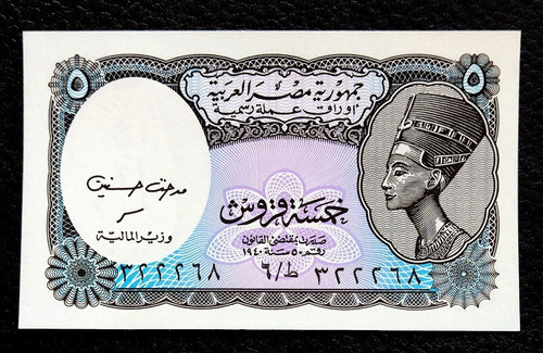 Egipto 5 Piastras 2002/6 Sin Circular Pick 190ab1 0