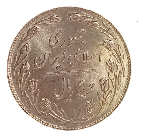 Persia 5 Rials 1979 (1358) Sin Circular Km 1234 1 Persia 5 Rials 1979 (1358) Sin Circular Km 1234 1