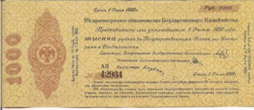 Billete Rusia Siberia Y Urales 1000 Rublos Año 1919 Excelent 0