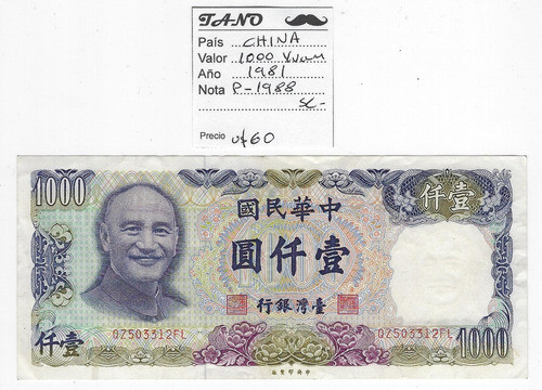B35 China Billete 1000 Yuan Año 1981 Cat# P-1988 Casi S/c 0