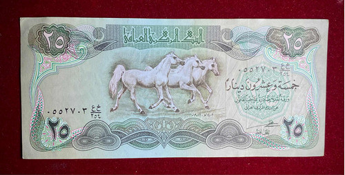 Billete 25 Dinars Iraq 1980 Pick 66 B Caballos 0