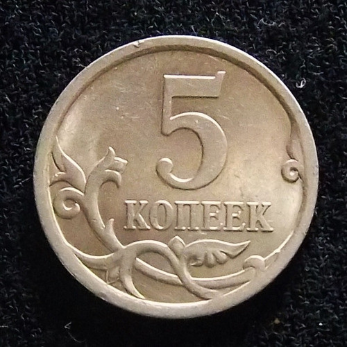 Rusia 5 Kopeks 2007 Excelente Y 601 Ceca San Pet. 0