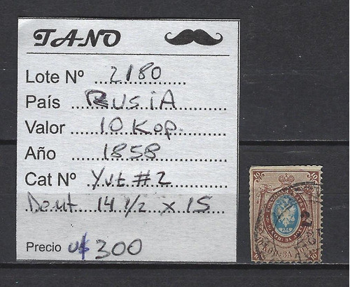 Lote2180 Rusia 10 Kopeks Año 1858 Yvert# 2 Dent. 14, 1/2 X15 0
